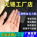 100mm加工定做 无锡透明亚克力板材有机玻璃板定制2