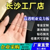 长沙高透明亚克力板有机玻璃板定制2 100mm雕刻加工