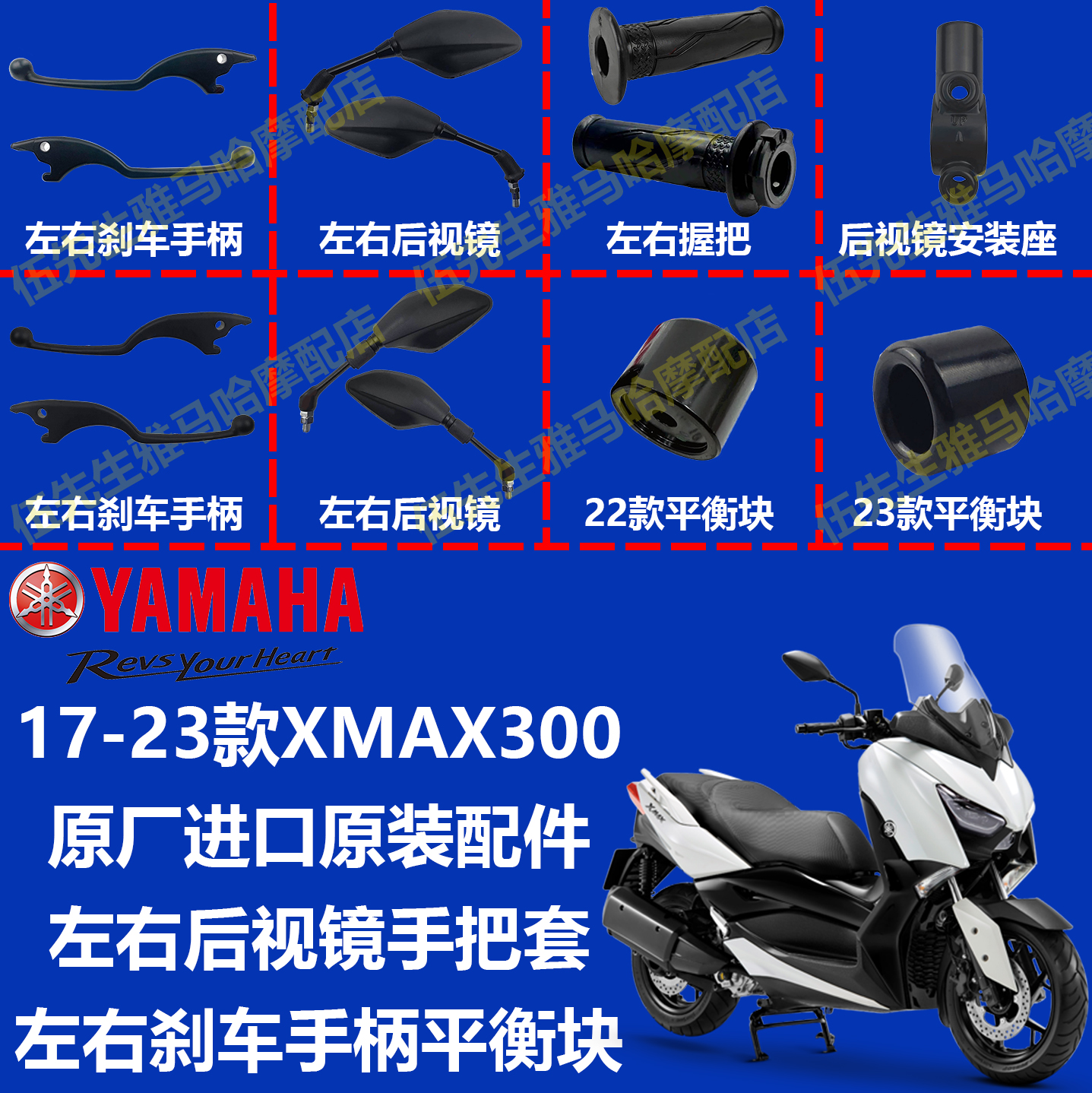 大贸雅马哈17-25款XMAX300原厂进口刹车手柄螺丝后视镜座握把堵头