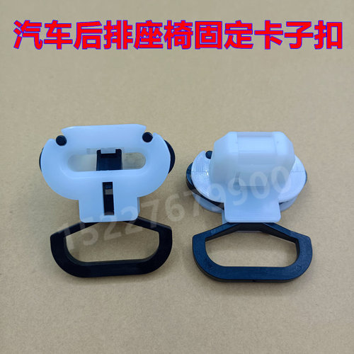 适配中华H530 V6 FRV骏捷 尊驰汽车后排座椅坐垫固定挂钩卡扣卡子