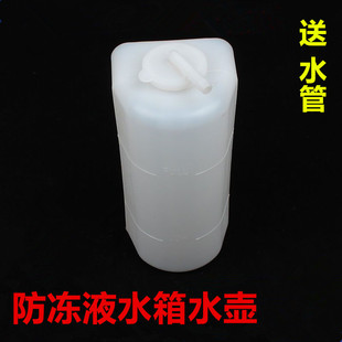 适配佳宝V77 昌河1018 福瑞达备水壶防冻液副水壶补回水壶小水箱