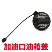适配荣威RX3 i6油箱盖加油口燃油箱内盖注油口油箱盖 550 350