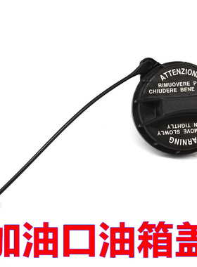 适配起亚焕驰 奕跑 KX5 KX7油箱盖加油口燃油箱内盖注油口油箱盖