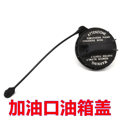 适配起亚远舰 狮跑 现代ix45油箱盖加油口燃油箱内盖注油口油箱盖