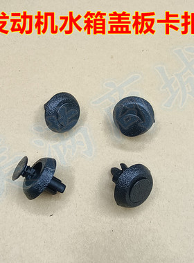 适配汉兰达陆地巡洋舰赛恩RX350 RX450HL460 IS350水箱护板卡子扣