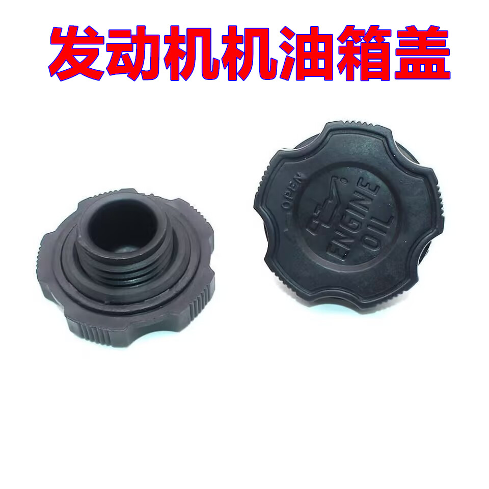 适配新海狮SX30L江铃宝典 凯运4JB1发动机加机油口盖注油口机油盖