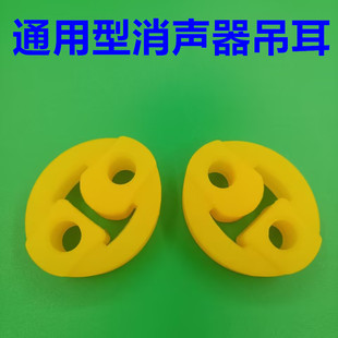 适配宗申隆鑫五星福田摩托三轮车150200排气管消声器吊耳吊胶环套