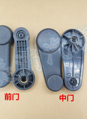 适配东风小康K07 K07S K05S V27 V29C32车门窗玻璃升降机摇把手柄