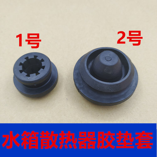 适配宝骏360 510 310发动机水箱散热器缓冲胶墩固定支架衬套胶垫 - 封面