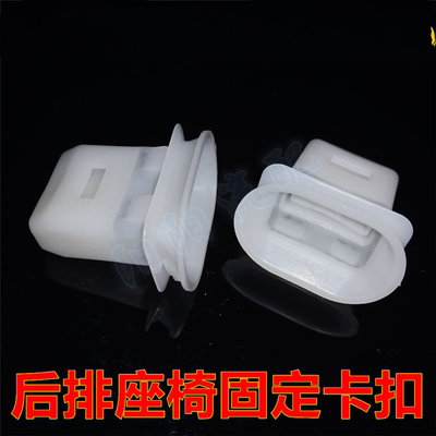 适配比亚迪海鸥 驱逐舰05汽车后排座椅固定卡扣坐垫底座锁扣卡子