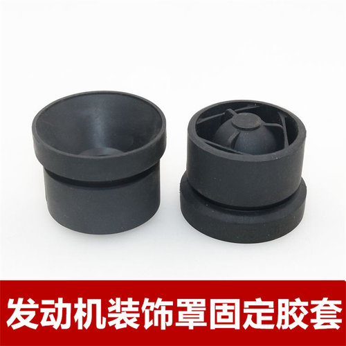 适配大众高尔夫1.6 波罗发动机引擎装饰罩缓冲胶垫上护板固定胶套