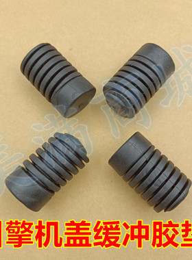 适配英菲尼迪G25 EX25 QX56发动机盖缓冲块引擎罩板防撞胶墩垫柱