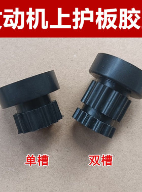 适配潍柴U70 重汽VGVU70发动机上护板缓冲胶垫引擎装饰罩固定胶墩