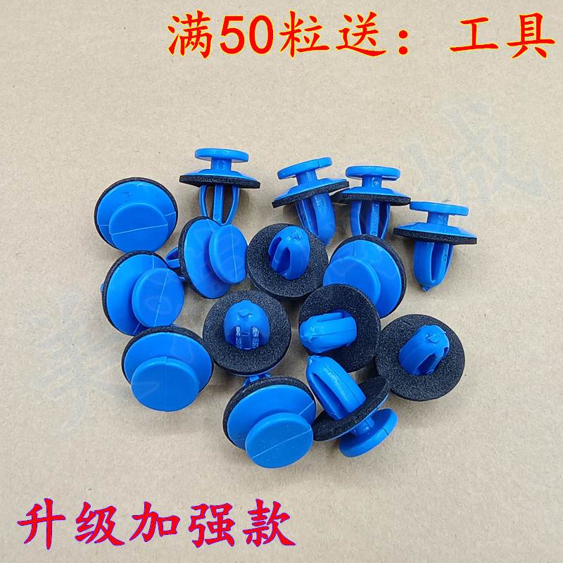 适配宝骏630 330 310W 310英朗 凯越 汽车门内衬饰板卡扣门板卡子