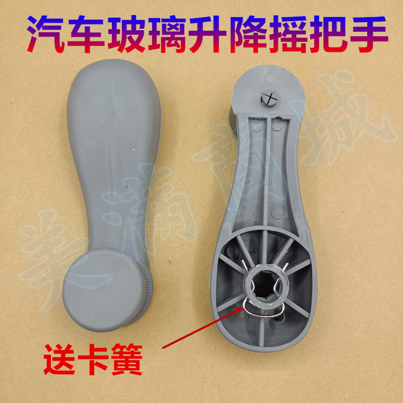 适配奇瑞QQ玻璃升降器摇把手QQ3QQ308 311瑞麒M1X1车门玻璃手摇把