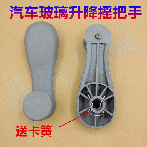 适配奇瑞QQ玻璃升降器摇把手QQ3QQ308 311瑞麒M1X1车门玻璃手摇把