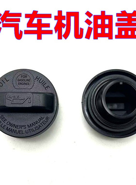 适配本田老款飞度两厢05-07款GD1 GD3发动机注油孔油箱盖机油盖子