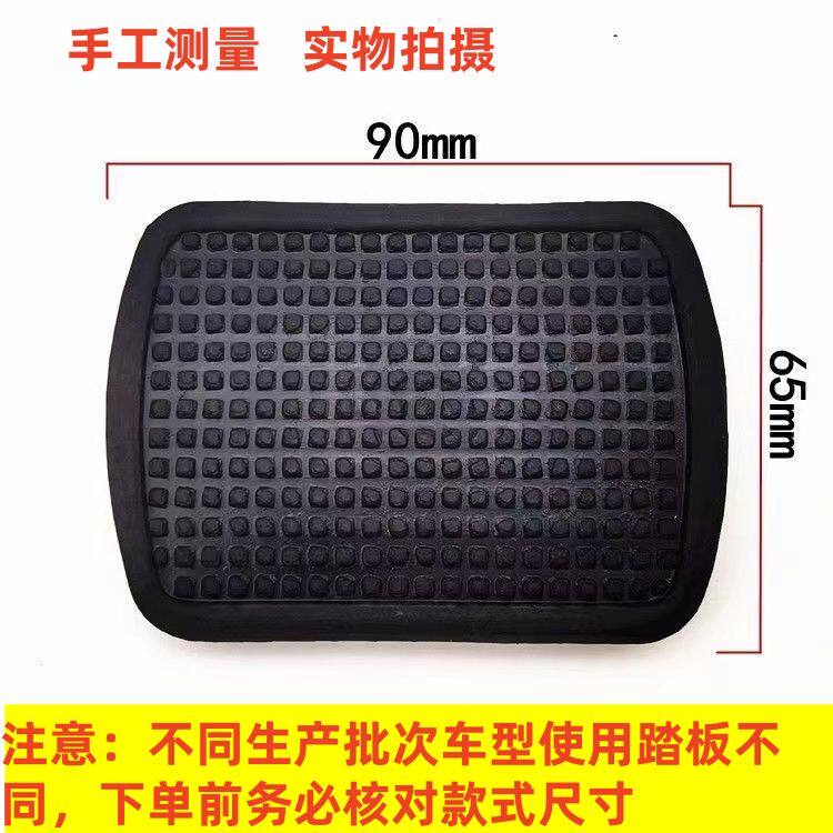 适配一汽柳特欧曼5CTX解放J6 151奥威离合器刹车踏板胶垫橡胶皮套