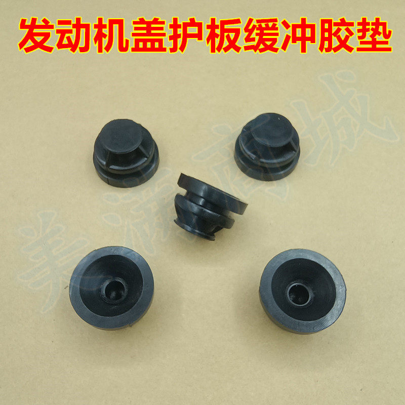 适配马自达3昂科塞拉 CX-4发动机引擎盖板装饰罩缓冲胶垫减震胶墩