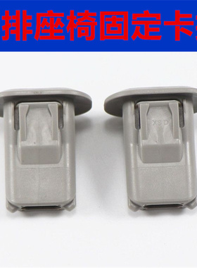 适配奔驰R级M级GL级W213汽车后排座椅座垫固定卡子后座椅稳定卡扣