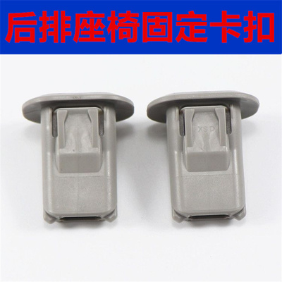 适配奔驰B200 A200L A220后座椅座垫固定卡子后排座椅稳定卡子扣