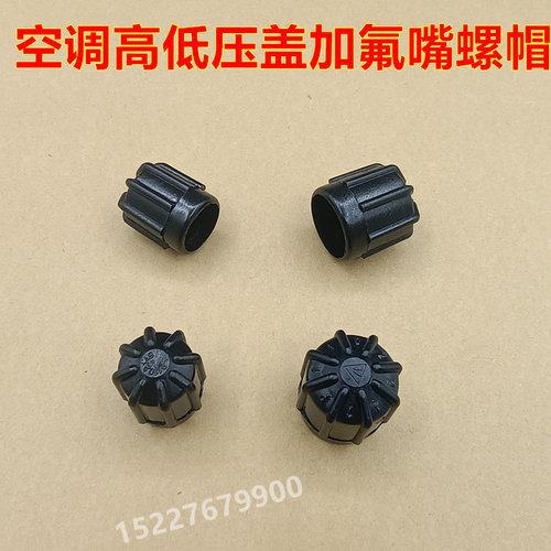 适配奔驰A180 A200 GLA220空调高低压盖冷媒加氟嘴气门芯防尘螺帽