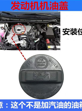 适配本田型格 思铭 歌诗图发动机加油口油箱机油盖注油孔机油盖子