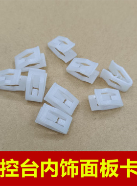 适配长安CS55 CS15 CS35轮眉固定卡扣换挡把杆边框饰板固定卡子夹