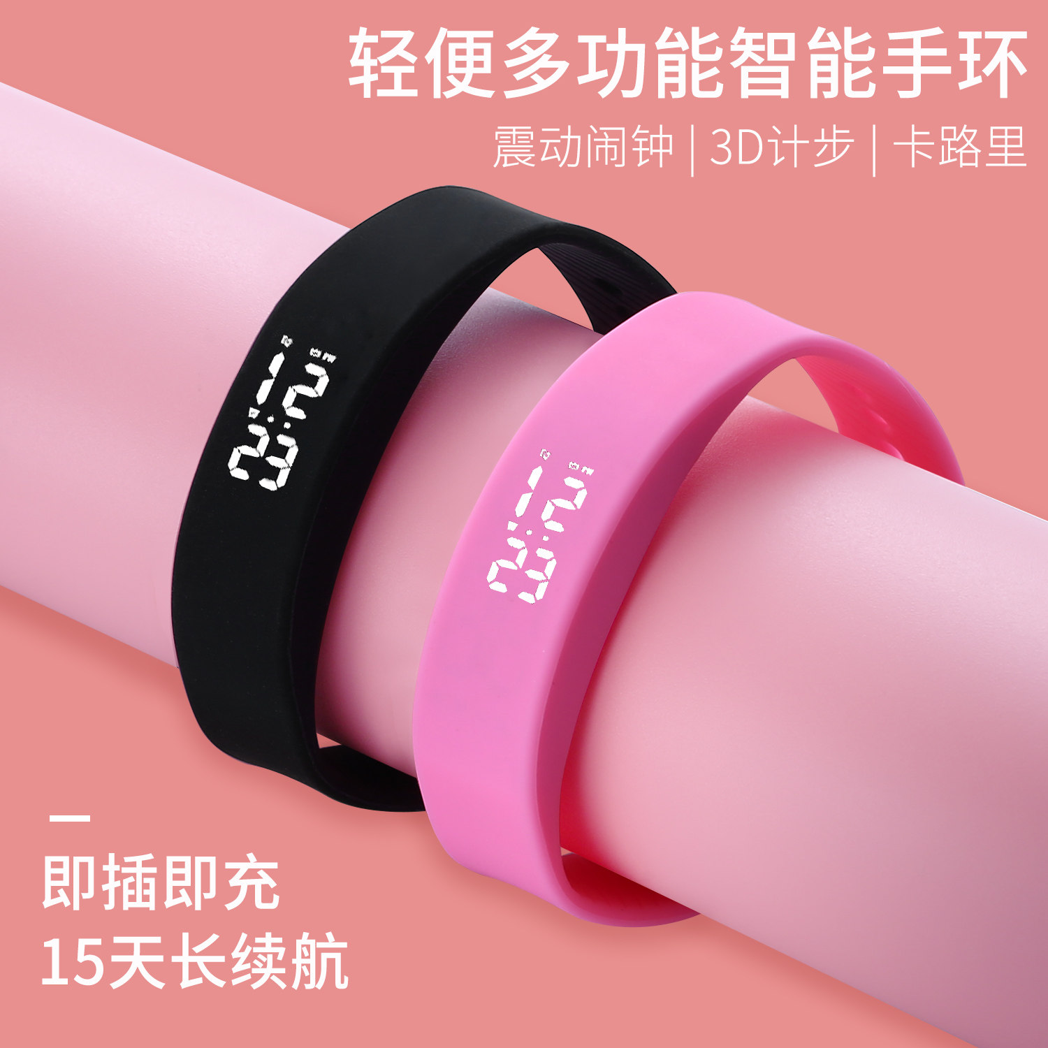 智能手环运动手表男中学生韩版简约计步潮流时尚led电子表女防水在类目 手表, 智能腕表中 - 来自Buy2taobao.com提供专业的淘宝代购服务