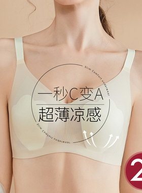 凉感内衣夏季女超薄款大胸显小收副乳无痕美背猫爪杯透气白色文胸