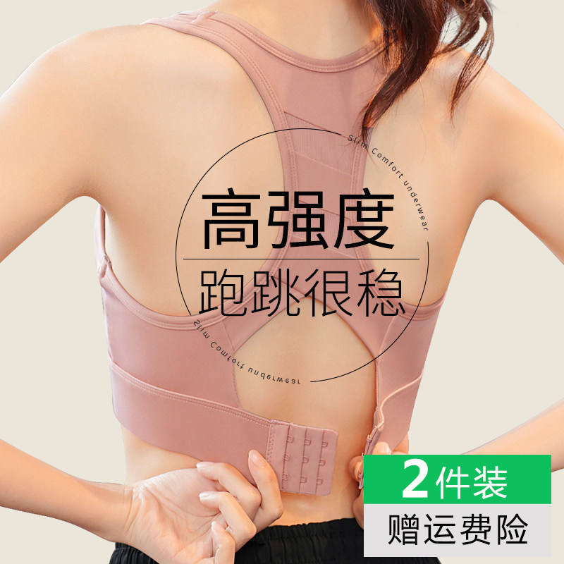 运动内衣跑步防震高强度防下垂肩带胸垫跳绳瑜伽健身服文胸外穿