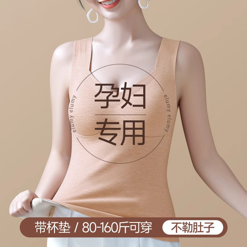 孕妇保暖背心怀孕期专用免穿文胸蚕丝加绒打底衫女秋冬季内搭吊带