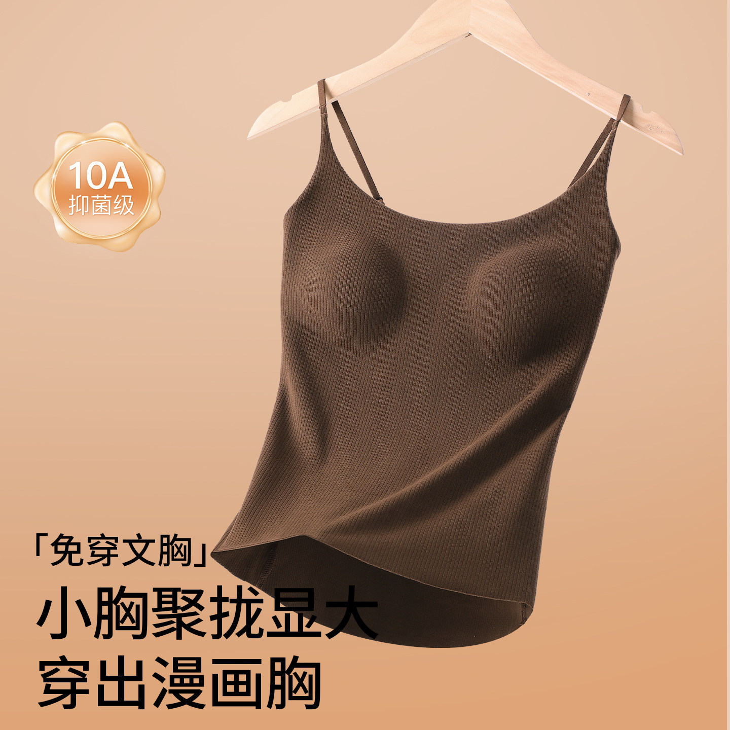 吊带保暖背心女带胸垫漫画胸小胸聚拢显大圆圆胸内搭显瘦秋冬季