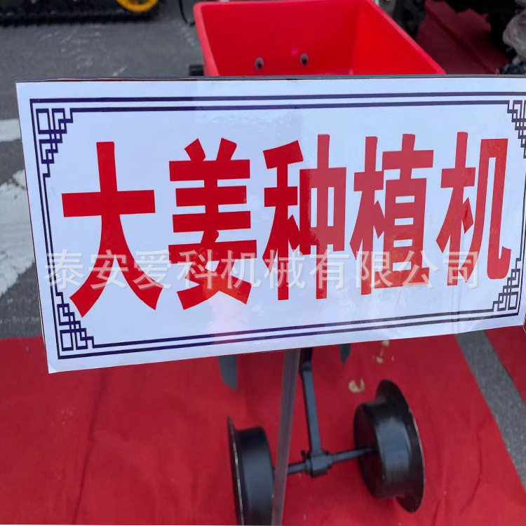 大姜播种机自带动力汽油机生姜种植机农用机械山东莱芜适用
