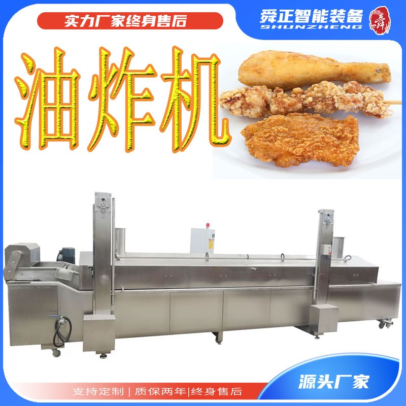 制作梅菜扣肉流水线 锅包肉油炸线 油水分离 狮子头生产设备