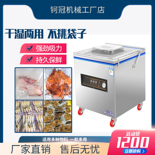 钶冠全自动卤料熟食品鸡鸭鱼肉抽真空机包装机封口机商用干湿两用