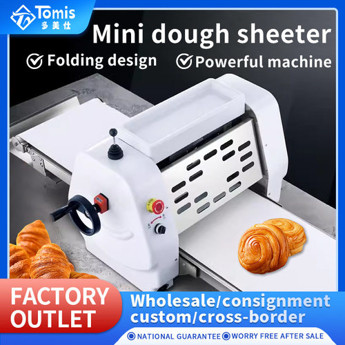 Commercial mini dough sheeter 商用台式蛋挞起酥机 面团开酥机