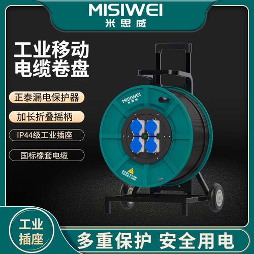 电缆盘250V16A工业电缆盘插座移动电缆盘空盘绕线盘M8F09