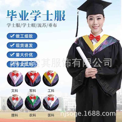 学士服全套大学生毕业礼服学院风文科理科硕士博士学位服