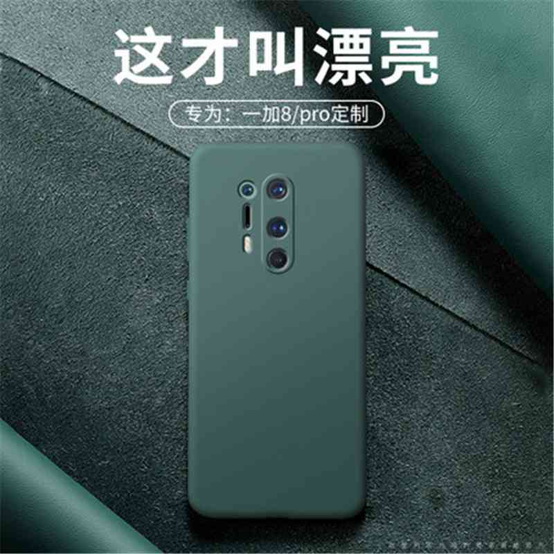 新款一加8液态硅胶手机壳精孔全包镜头软壳oneplus8Pro防摔保护套 个性定制/设计服务/DIY 手机壳/保护套定制 原图主图