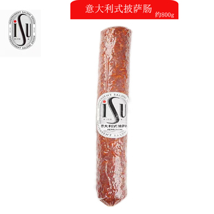 意华ISU披萨肠 西餐厅商用pepperoni意大利风干发酵 萨拉米干香肠