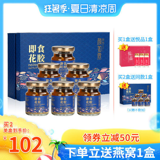 precooked and ready to be eaten Maw Female sex pregnant woman Nourishment public Tonic precooked and ready to be eaten Isinglass Gift box 75g*6 Bottlein the Traditional nourishing food , Ginseng and antler, Maw/Isinglass category - from Buy2taobao.com to provide professional Taobao agent buy service