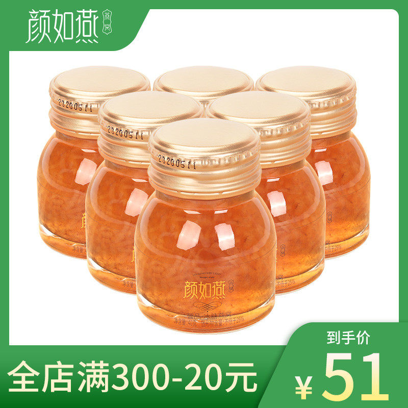 颜如燕 即食燕窝正品进口孕妇燕窝孕妇滋补营养食品1瓶25%含量