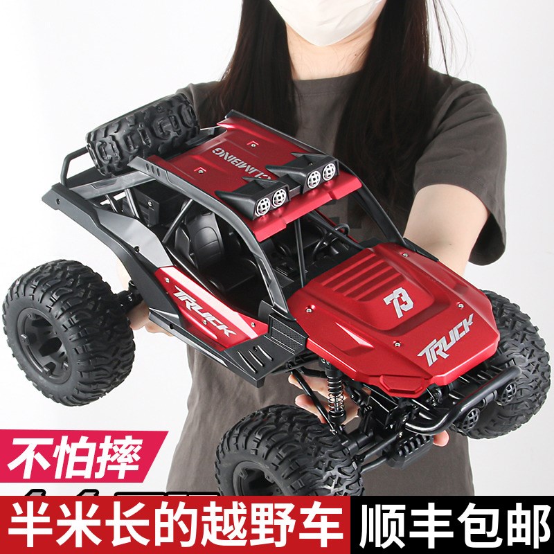 速发超大遥控汽车越野车玩具四驱充电动高速赛车攀爬车儿童男生日