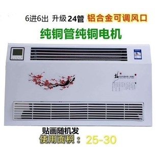 速發水暖空調壁掛式 空調臺式 通風機盤管明裝 家 壁掛爐散熱器水冷式