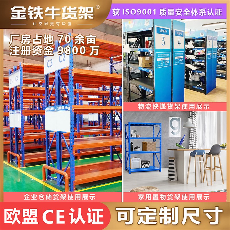 速发加厚仓储货架仓库置物架库房五金金属多层中型重型货架工厂