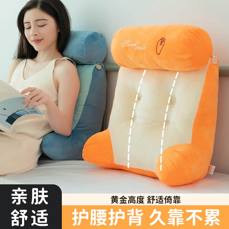 速发床头软包大靠背靠垫沙发榻榻米看书床上抱枕三角腰靠枕可拆洗