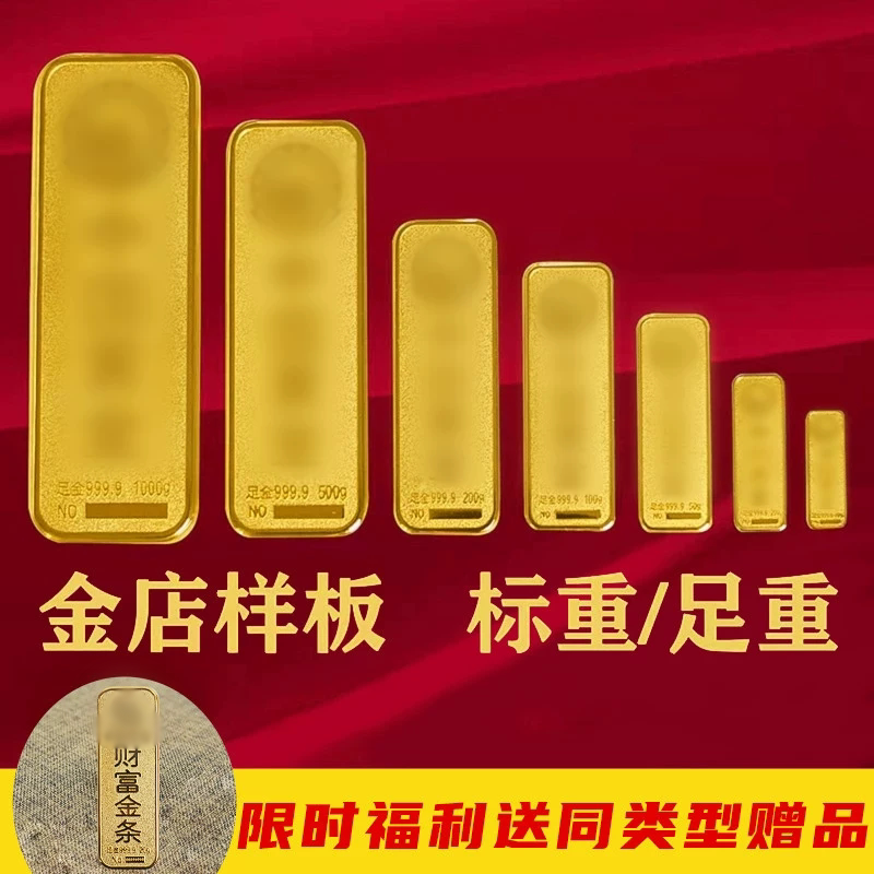 仿真投资金条砖样品铜镀金金块金店银行家居展示饰品影视道具摆件