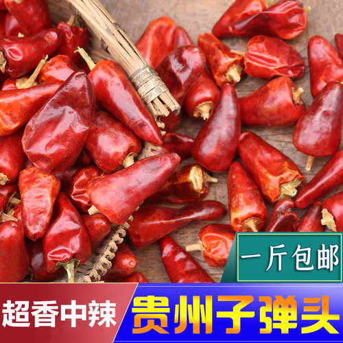 贵州朝天椒子弹头辣椒