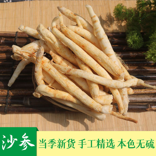 优质沙参干货四川中药材佐料